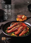 씨유 아주대병원점 - 5144 | 본우리반상 아주대병원점