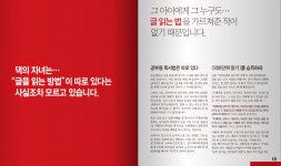 스터디포스공부훈련소강철국어교습소 | 스터디포스캠프동래국어교습소