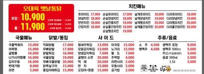 오대륙통닭 아산배방점 | 오대륙통닭 아산둔포점