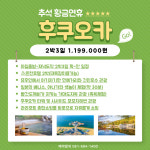 화안베스트투어 | 베스트투어 여행사