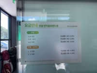 양지스크린골프연습장