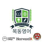 목동영어교습소