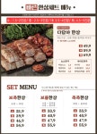 바른보쌈1990시흥배곧점 | 바른보쌈1990 시흥배곧점