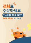 상용철물마트 | 철물마트 인천본점