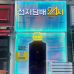 전담GATE 인천연수점
