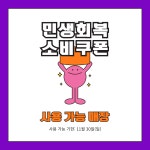 컬러루미닝 퍼스널컬러진단 대전도안점