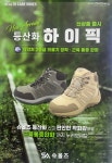 보떼경기광주점 | 슈올즈 경기광주점