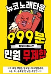 제이씨에프뉴코뮤직타운전주우아점 | 뉴코 노래타운 전주우아점