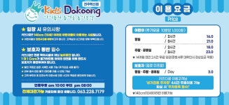 벌크커피전주혁신키즈다쿵점 | 키즈다쿵 전주혁신점