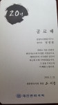 법무법인성원정읍분사무소 | 성원특허법률사무소