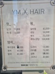 와이엠헤어크럽 | 와이엠헤어