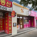 텐퍼센트커피부산중 | 텐퍼센트커피 해운대한신휴플러스점