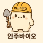 새농용인주 | 인주바이오