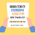 아랑스포츠제이마스타스포츠 | 아랑스포츠