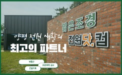 케이에스조경건설중기 | 맑은조경중기