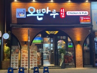 오븐마루치킨 대구매천점