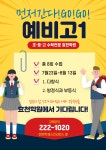 조인희수학효천학원 | 스마트해법수학 효천학원