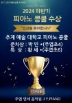 연세프랑쎄음악교습소 | 주엽연세음악교습소