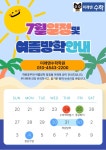 미래엔수학우아동신학원 | 미래엔수학학원
