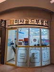 골드퍼플미사중앙 | 미사골드부동산공인중개사사무소