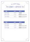 예쁠아 퍼스널컬러 골격진단