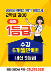 국풀국어논술동탄역캠퍼스학원 | 더불어숲 국어 논술 2동탄 학원