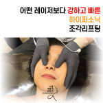 동안애젊어지는동안전문샵 | 동안얼굴연구소