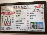 꽃신신꼬외갓집에온돌방 | 온돌집