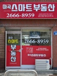 마곡플랜공인중개사사무소 | 마곡스마트공인중개사사무소