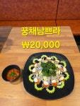 조타이태국음식점