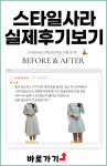 스타일사라