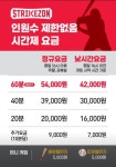 제이에스컴패니야구의전당사상점 | 스트라이크존 부산 사상구장