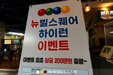 프로빌리어드2000당구장 | 뉴빌스퀘어당구장