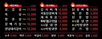 고기먹는날블랙 | 고기먹는날