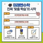 미래엔수학우아동신학원 | 미래엔수학학원