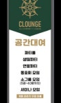 클라운지인천남동 | 클라운지 인천남동1호점