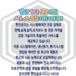 한인공조