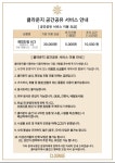 클라운지인천남동 | 클라운지 인천남동1호점