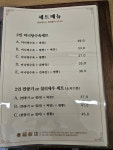 백복바로반점 | 화복반점