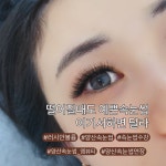 엠뷰티 속눈썹펌 양산점