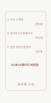 뷰티엔 스킨
