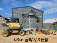 경안건설중기정우종합중기 | MH종합건설중기