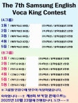 3030영어사라네교실영어교습소 | 삼성영어셀레나 서동탄파크자이교실