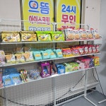 으뜸아이스크림용남길점 | 으뜸아이스크림 화북공단점