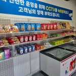 으뜸아이스크림용남길점 | 으뜸아이스크림 화북공단점