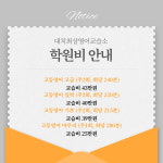대치김쌤영어교습소 | 대치최상영어교습소