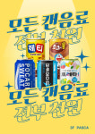파스카헬스케어 | 파스카
