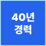 백두 E&C | 백두E&C