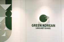 미수한국어학원 | 그린한국어학원