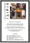 주식회사해미안 | 헤미안 커피바
